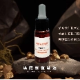 AIMANSEN喚醒修復精油  $1500