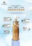 AIMANSEN柔嫩細緻潔膚凝膠  $1580